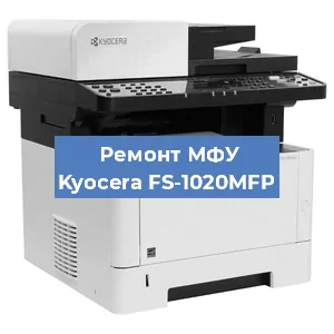 Замена барабана на МФУ Kyocera FS-1020MFP в Белгороде